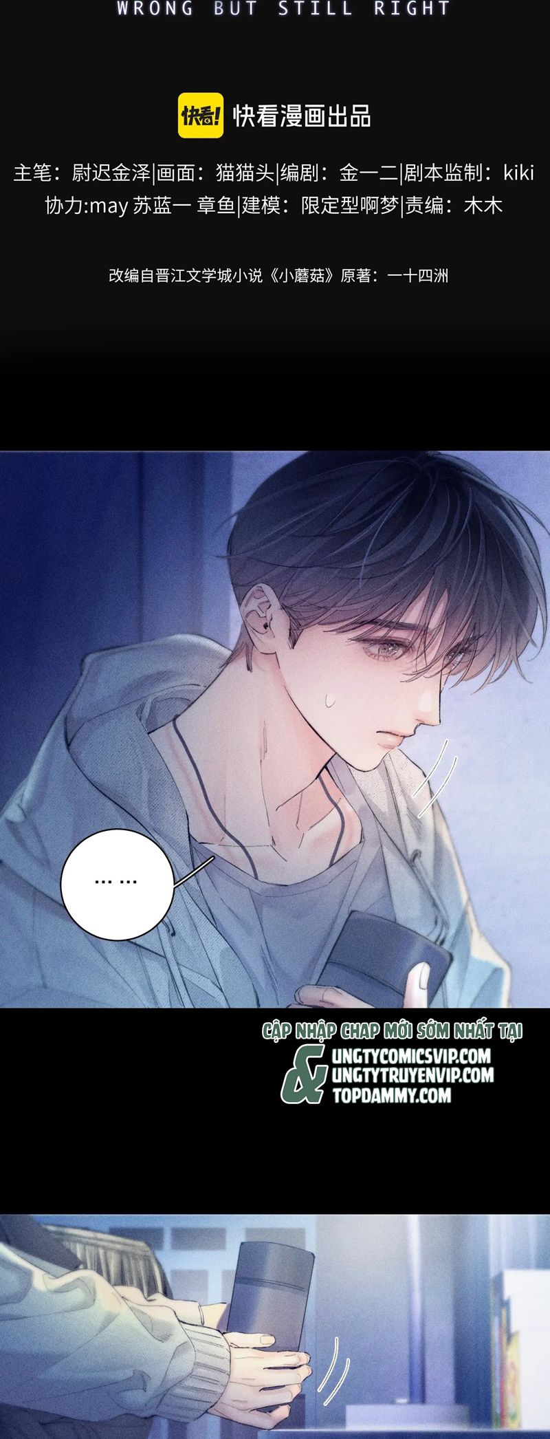 Cây Nấm Nhỏ Chap 24 - Next Chap 25