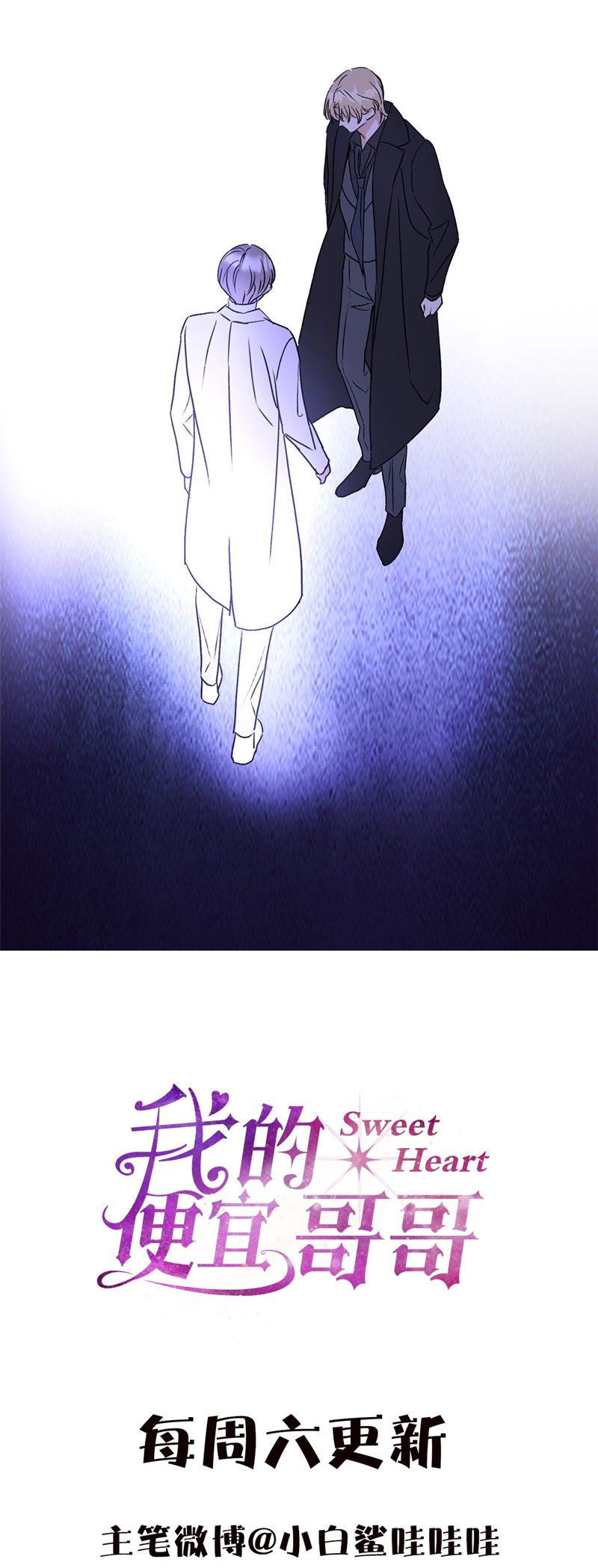 Anh Trai Tiện Lợi Của Tôi Chap 29 - Trang 3