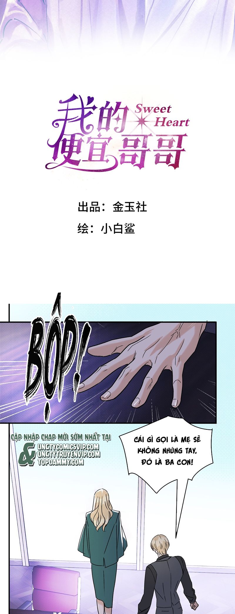 Anh Trai Tiện Lợi Của Tôi Chap 29 - Trang 3