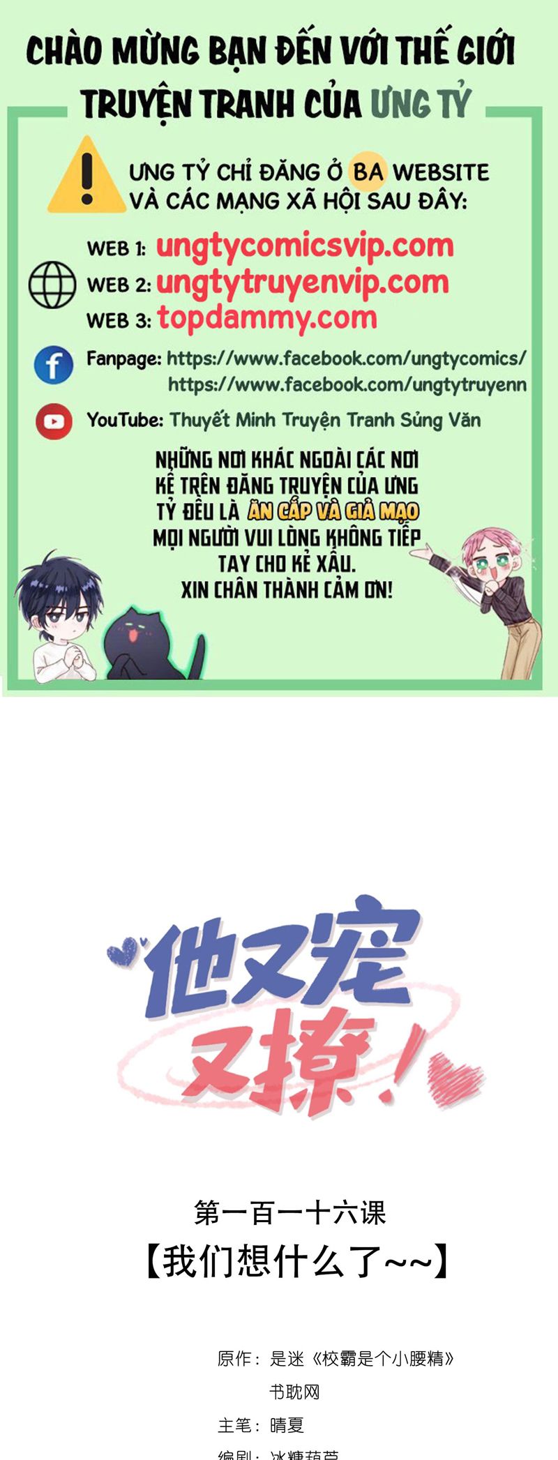 Giáo Bá Là Một Tên Yêu Tinh Chapter 116 - Trang 4