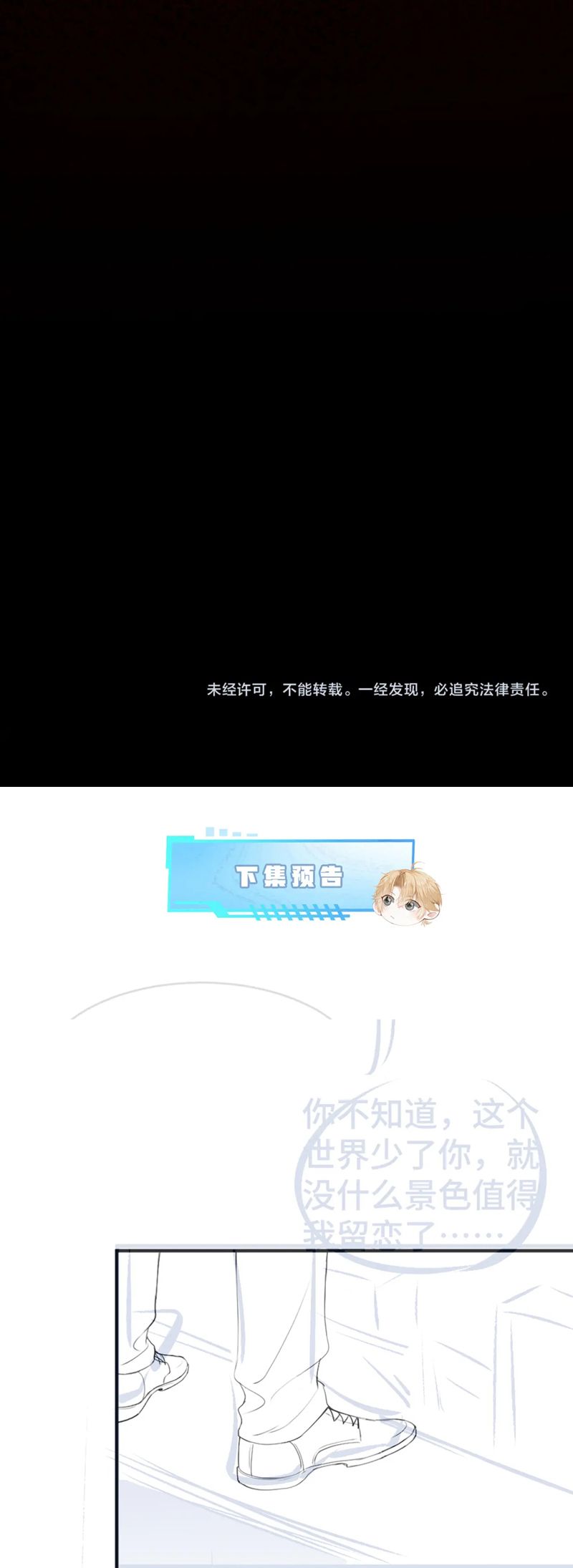 Tiểu Thiếu Gia Dựa Vào Mỹ Mạo Hoành Hành Toàn Hệ Thống Chapter 30 - Trang 4