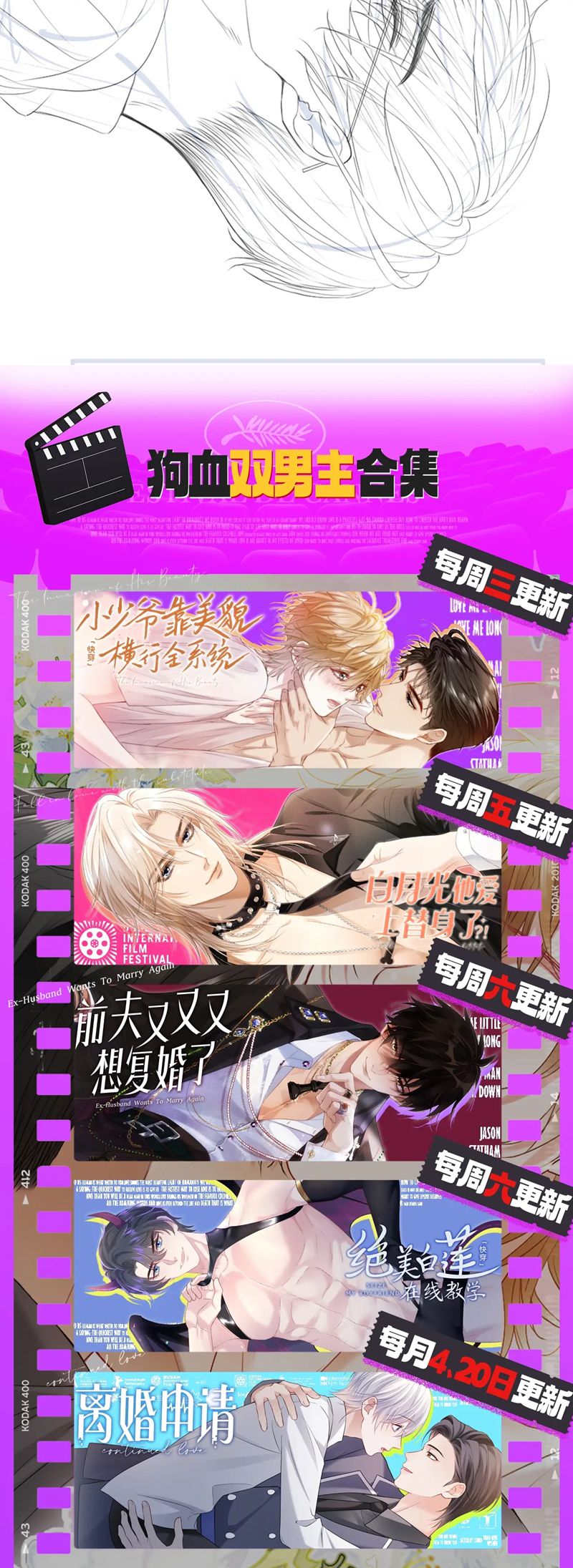 Tiểu Thiếu Gia Dựa Vào Mỹ Mạo Hoành Hành Toàn Hệ Thống Chapter 30 - Trang 4