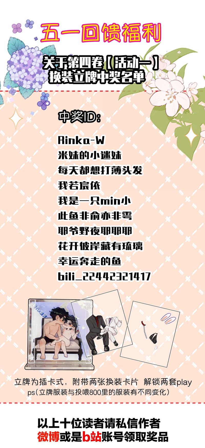 Trung Khuyển Không Thể Đẩy Ra Chapter 50 - Trang 4