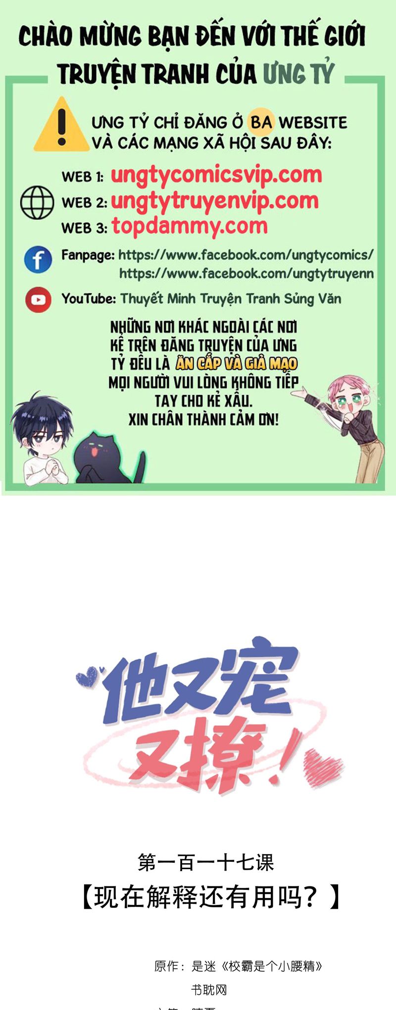 Giáo Bá Là Một Tên Yêu Tinh Chapter 117 - Trang 4