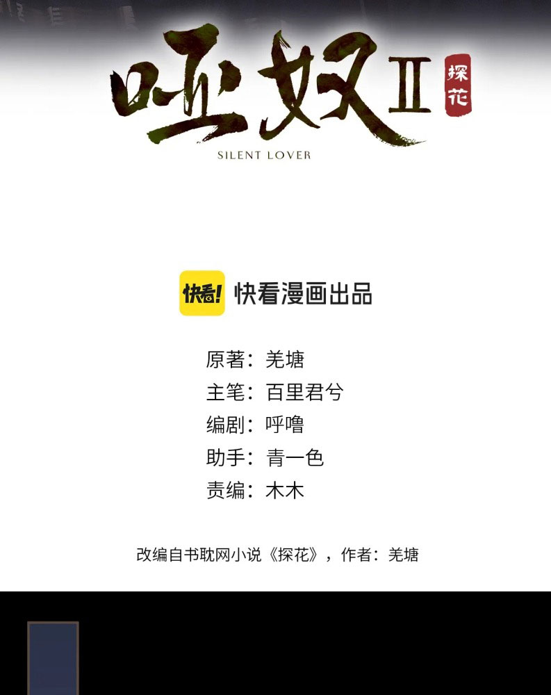 Á Nô 2: Thám Hoa Chap 46 - Trang 3