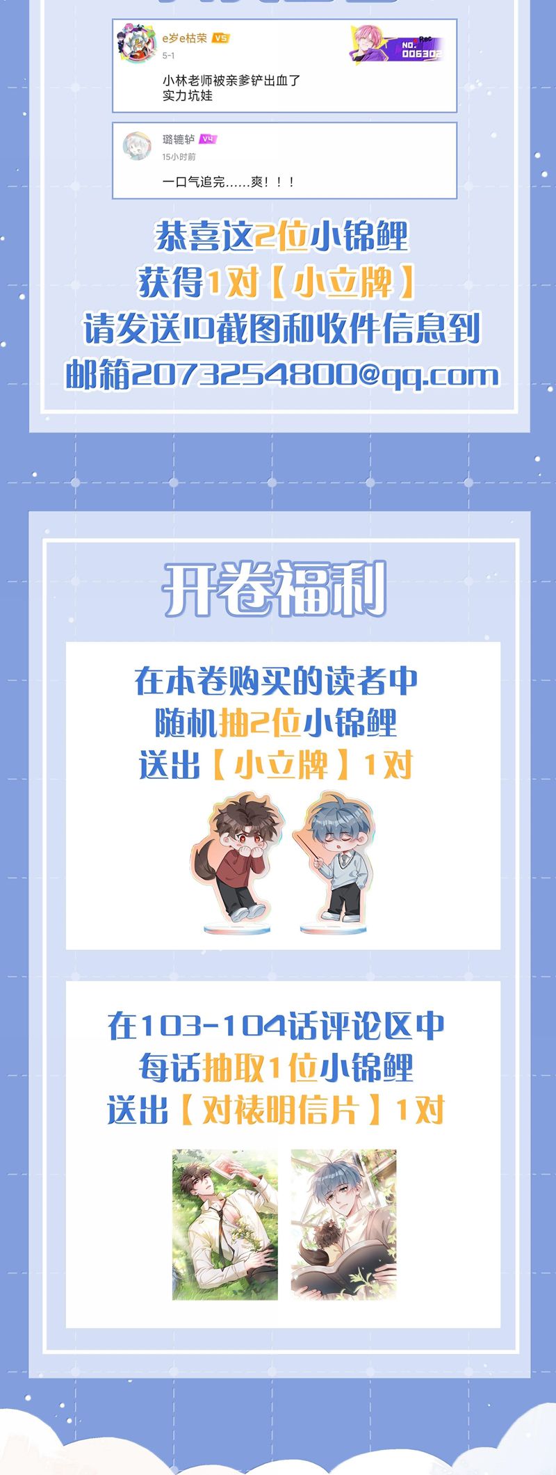 Sơn Hải Cao Trung Chapter 102 - Trang 3