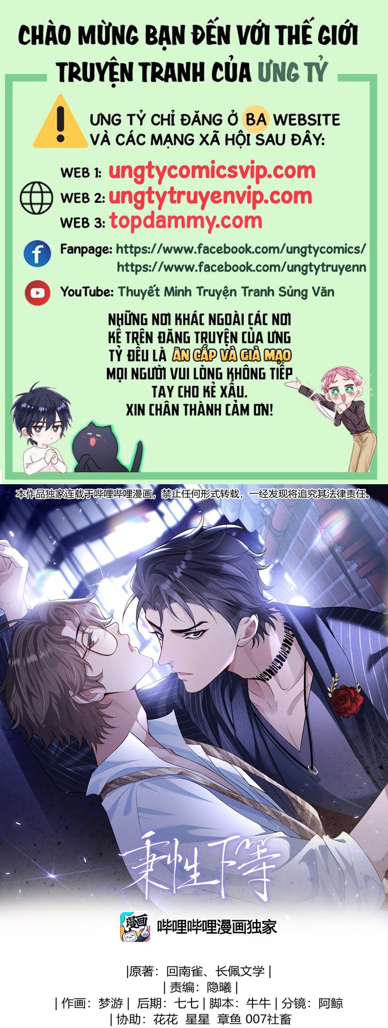 Bản Tính Hạ Đẳng Chapter 31 - Next Chapter 32