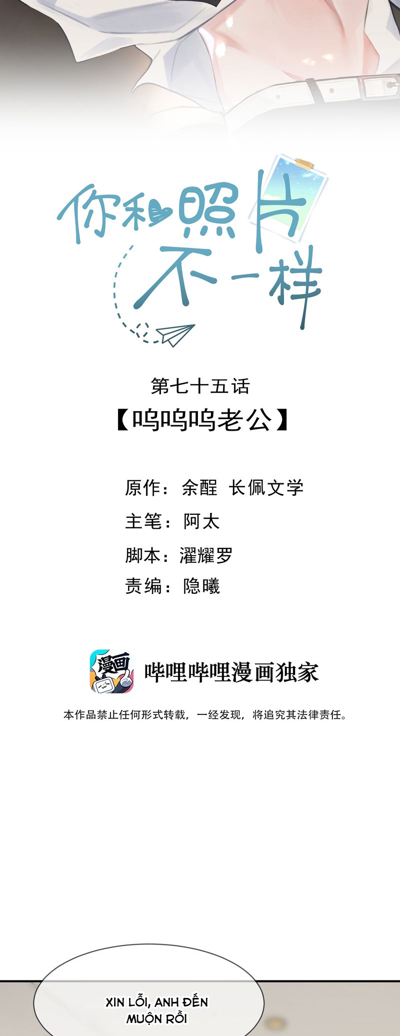 Tôi Và Ảnh Chụp Không Giống Nhau Chapter 74 - Trang 3