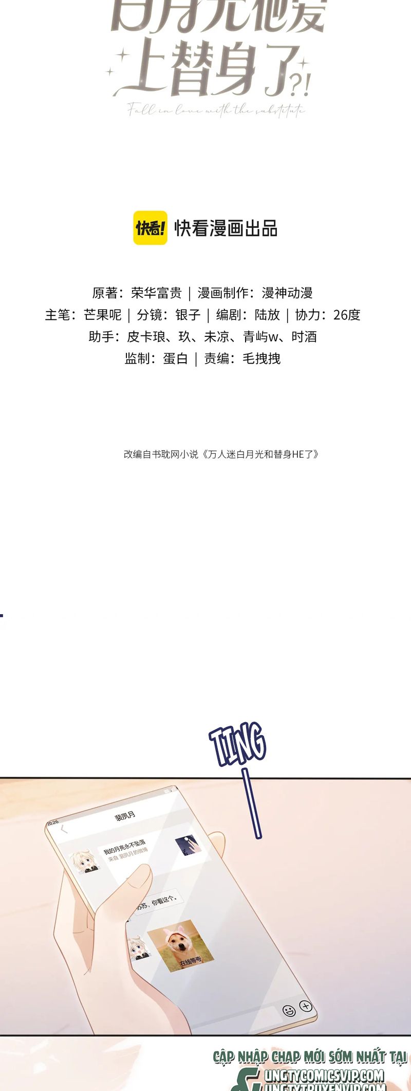 Bạch Nguyệt Quang Hắn Yêu Thế Thân Rồi Sao?! Chapter 33 - Trang 4