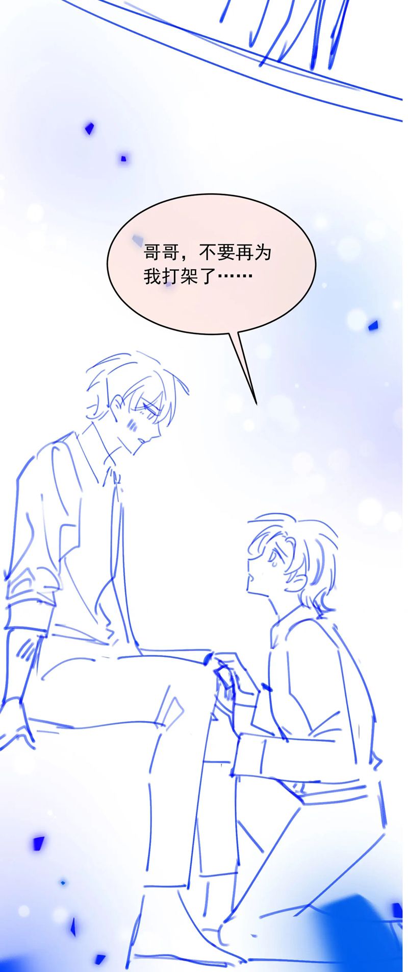 Bạch Nguyệt Quang Hắn Yêu Thế Thân Rồi Sao?! Chapter 33 - Trang 4