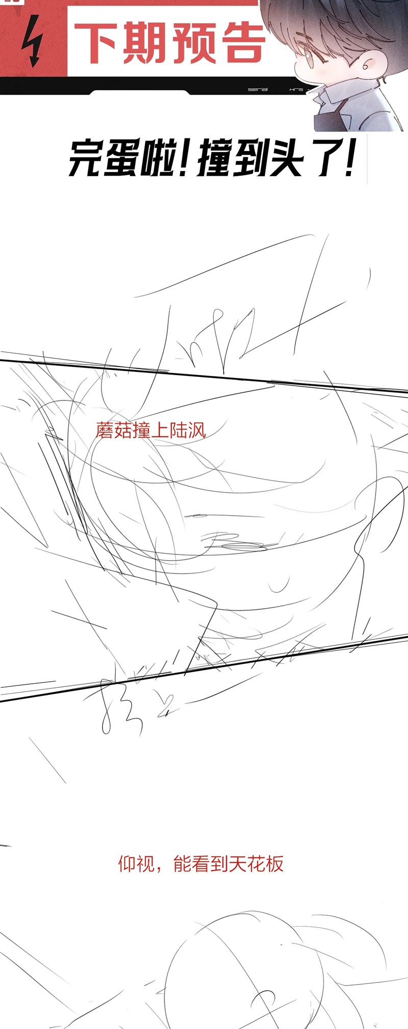 Cây Nấm Nhỏ Chap 26 - Next Chap 27