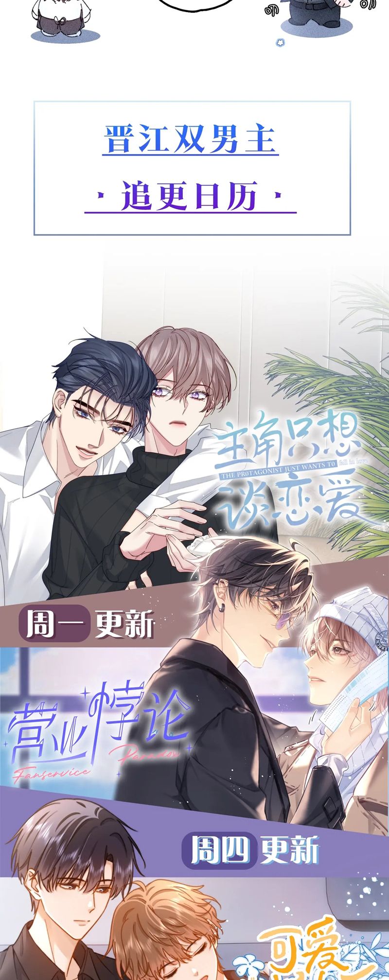 Cây Nấm Nhỏ Chap 26 - Next Chap 27