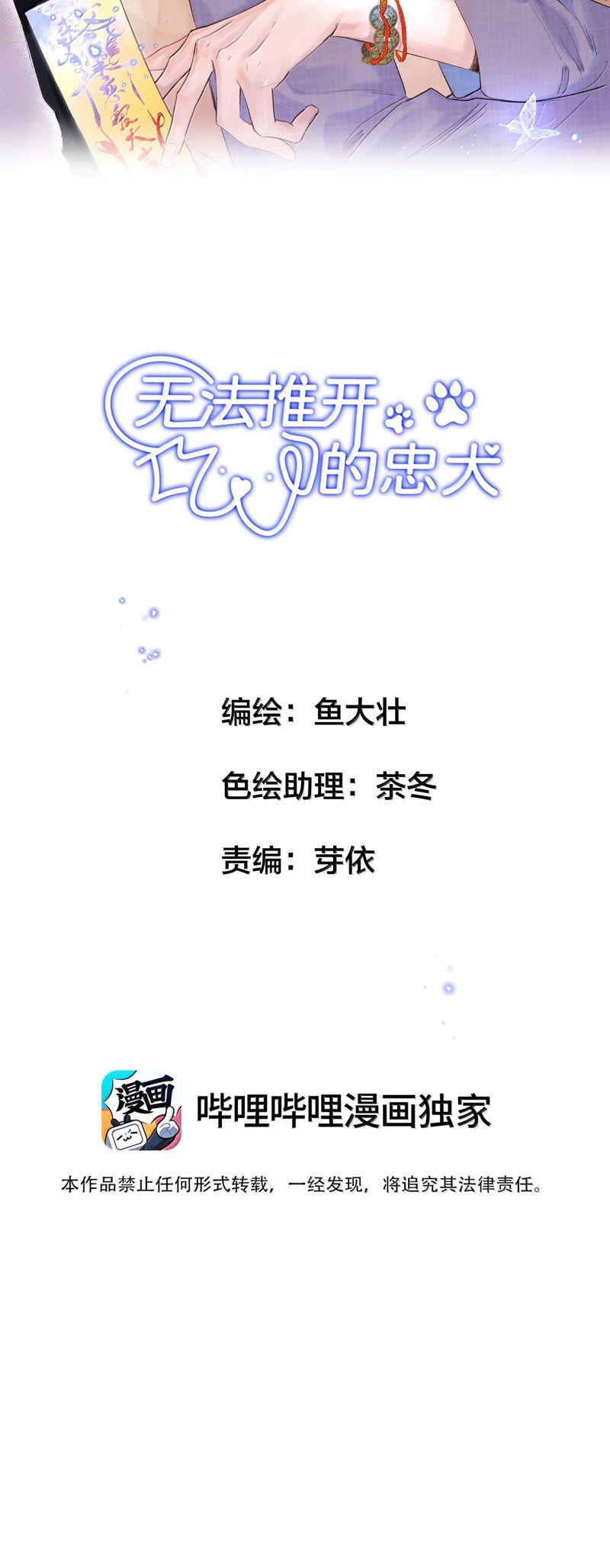 Trung Khuyển Không Thể Đẩy Ra Chapter 51 - Next Chapter 52