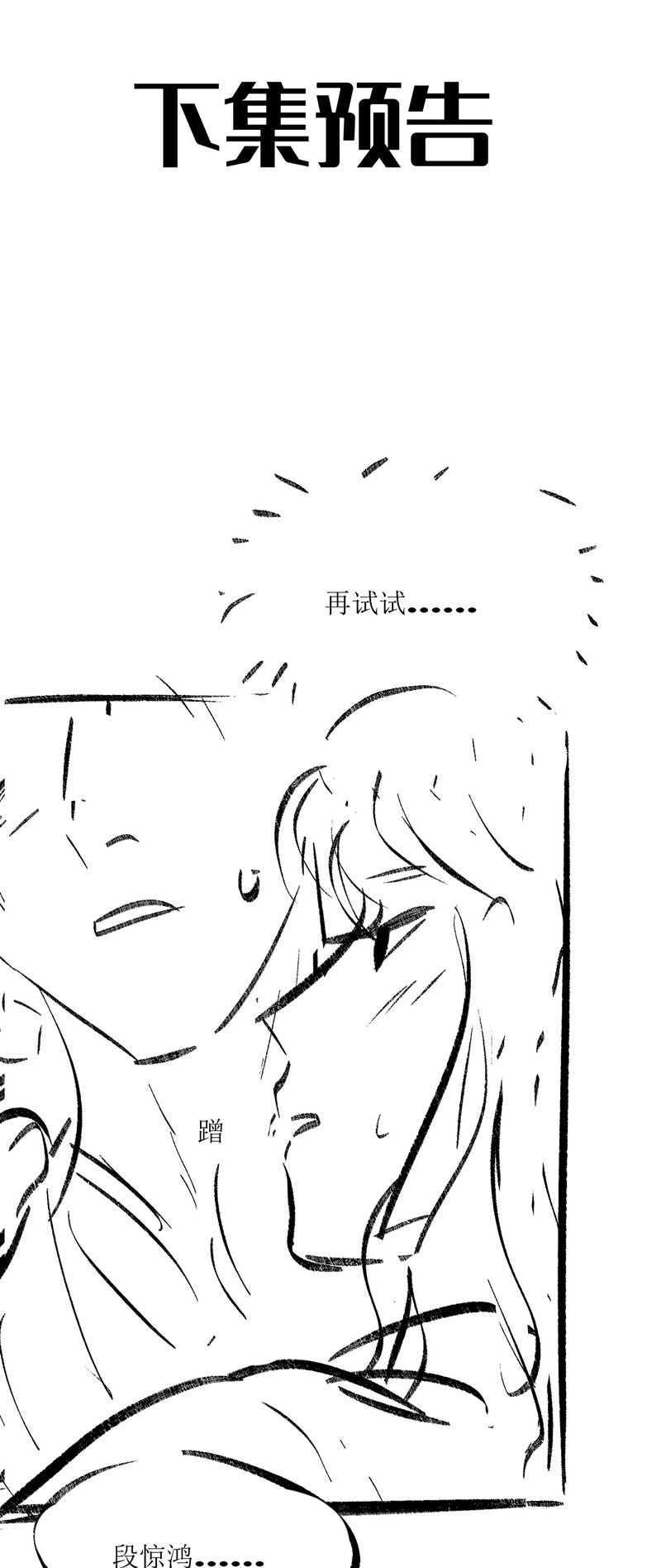 Tham Hoan Chapter 45 - Next Chapter 46