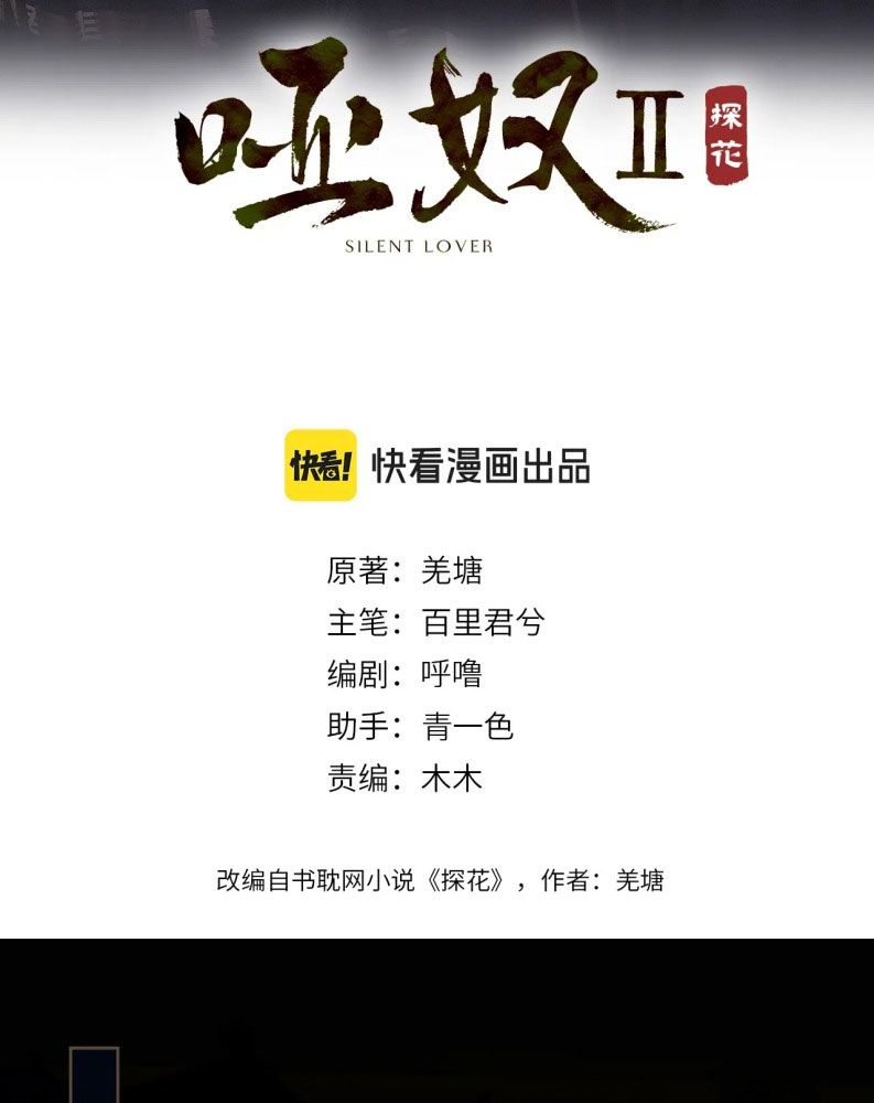 Á Nô 2: Thám Hoa Chap 47 - Trang 3