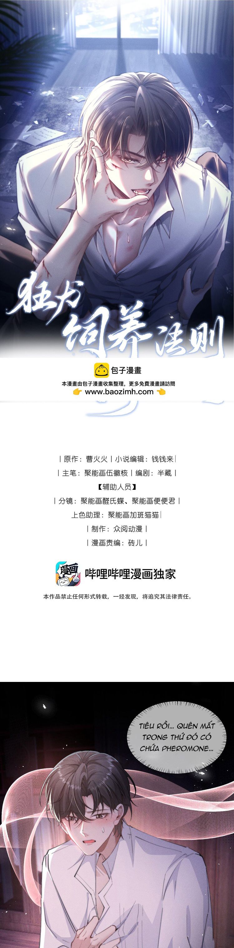 Kế Hoạch Tự Dưỡng Cuồng Khuyển Chap 21 - Trang 4