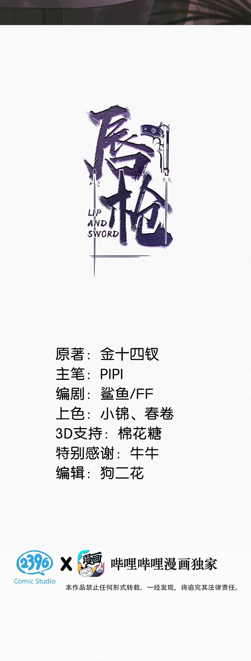 Môi Súng Chap 134 - Next Chapter 135