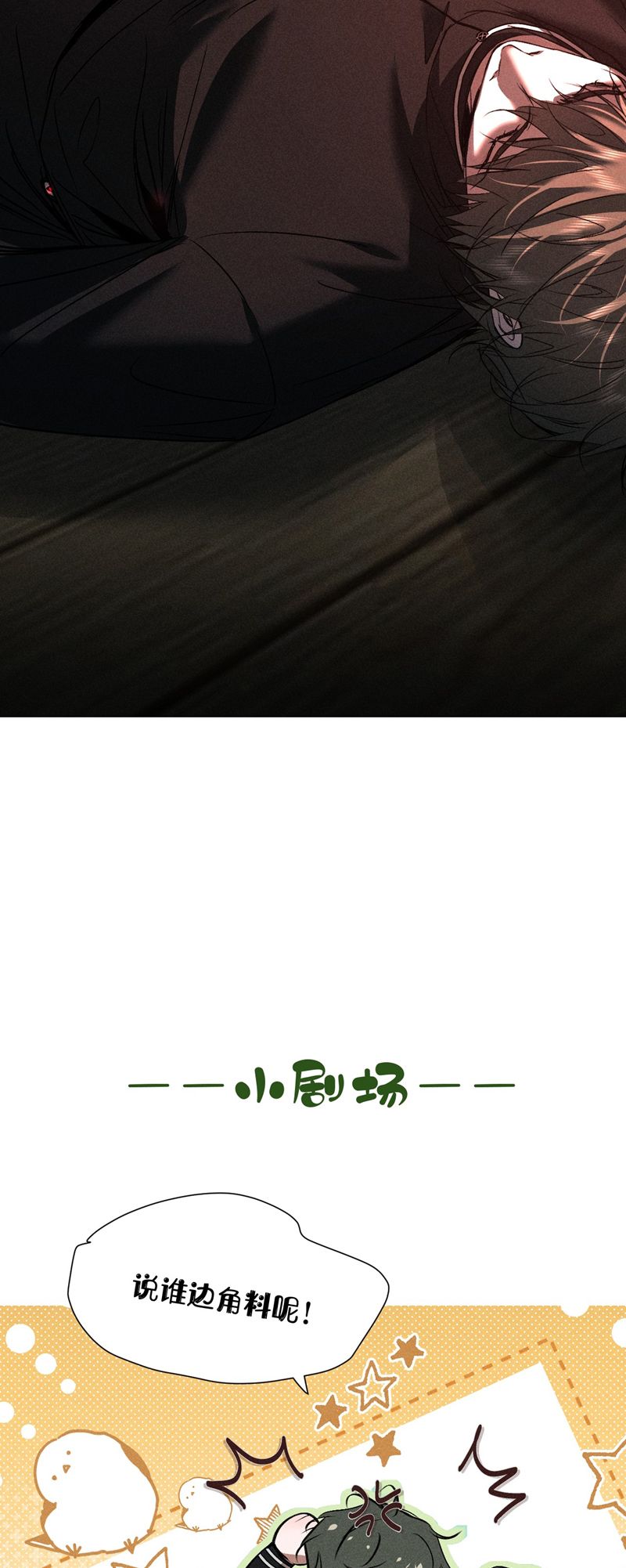 Ảnh Đế Cứ Muốn Làm Kim Chủ Của Tôi Chapter 33 - Trang 4