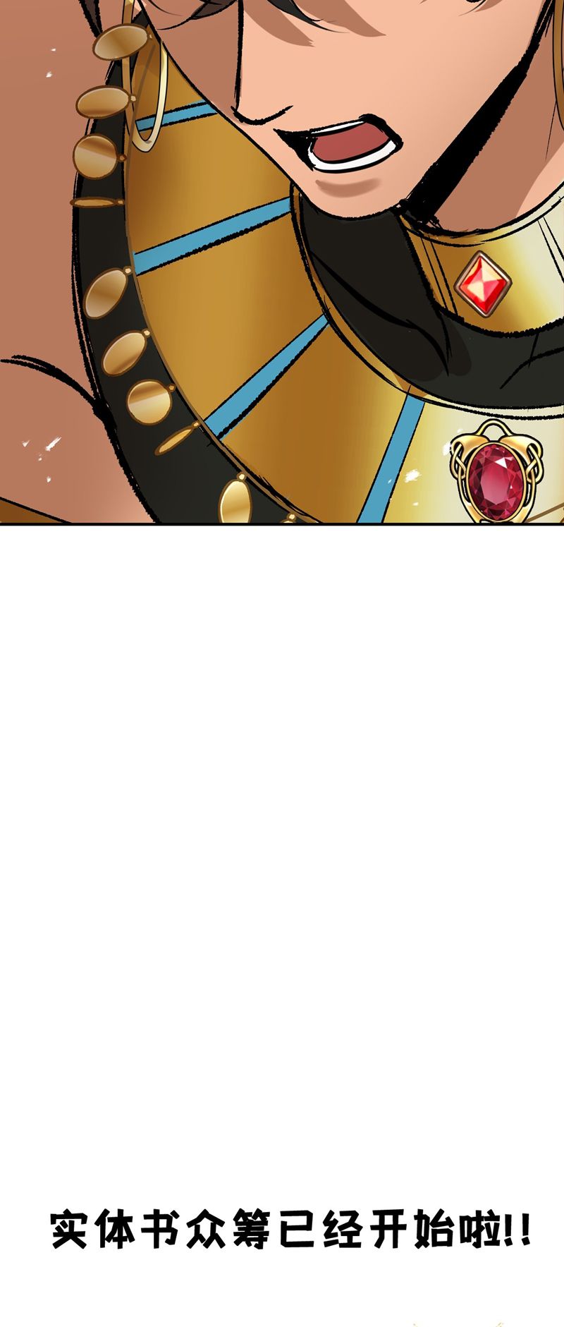 Mộng Tưởng Của Thần Quan Là Cưỡi Lên Thiên Cổ Ác Long Chapter 36 - Trang 3