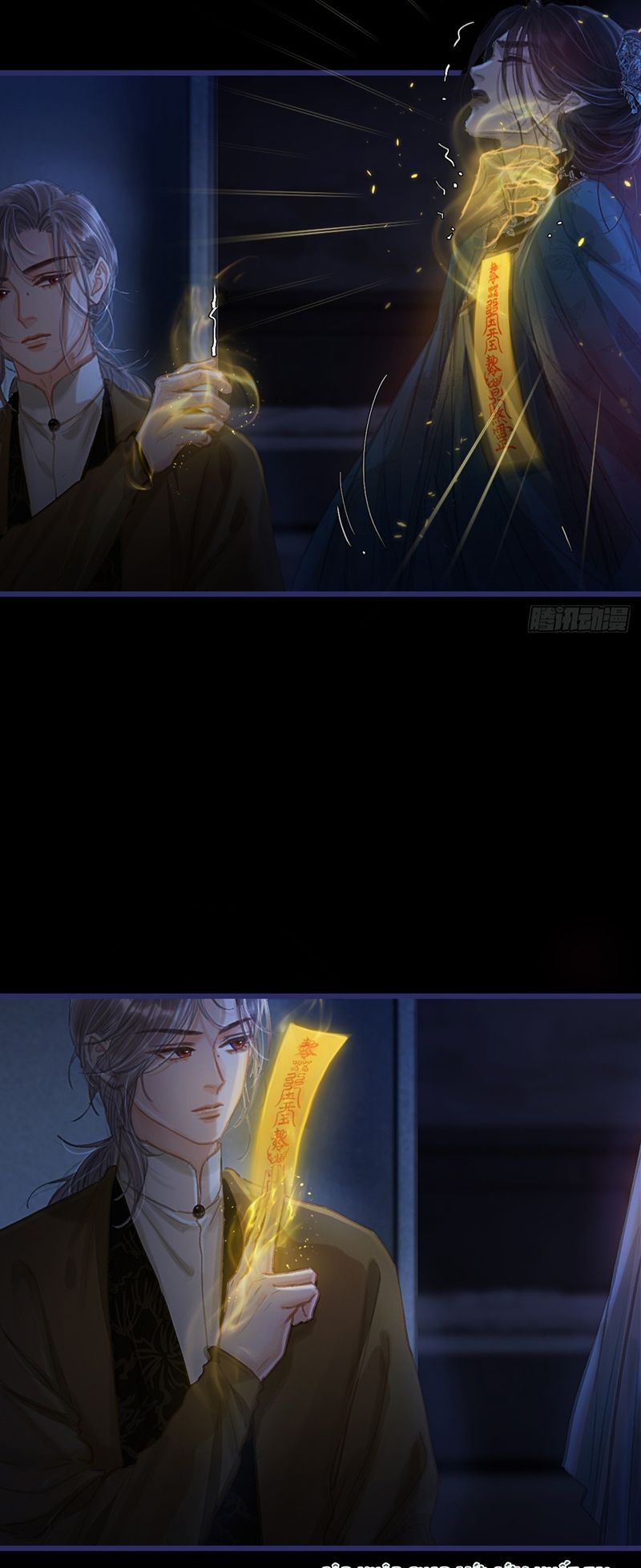 Ngày Dài Gặp Người Khuyết Tâm Nhãn Chapter 27 - Next Chapter 28