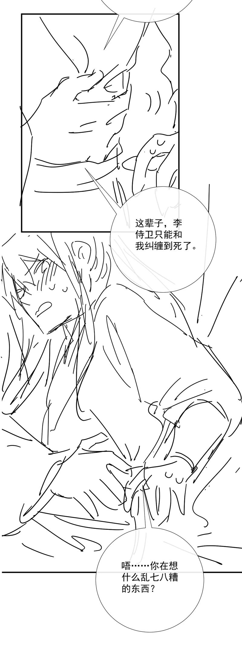 Bệnh Trạng Dụ Dỗ Chapter 86 - Next Chapter 87