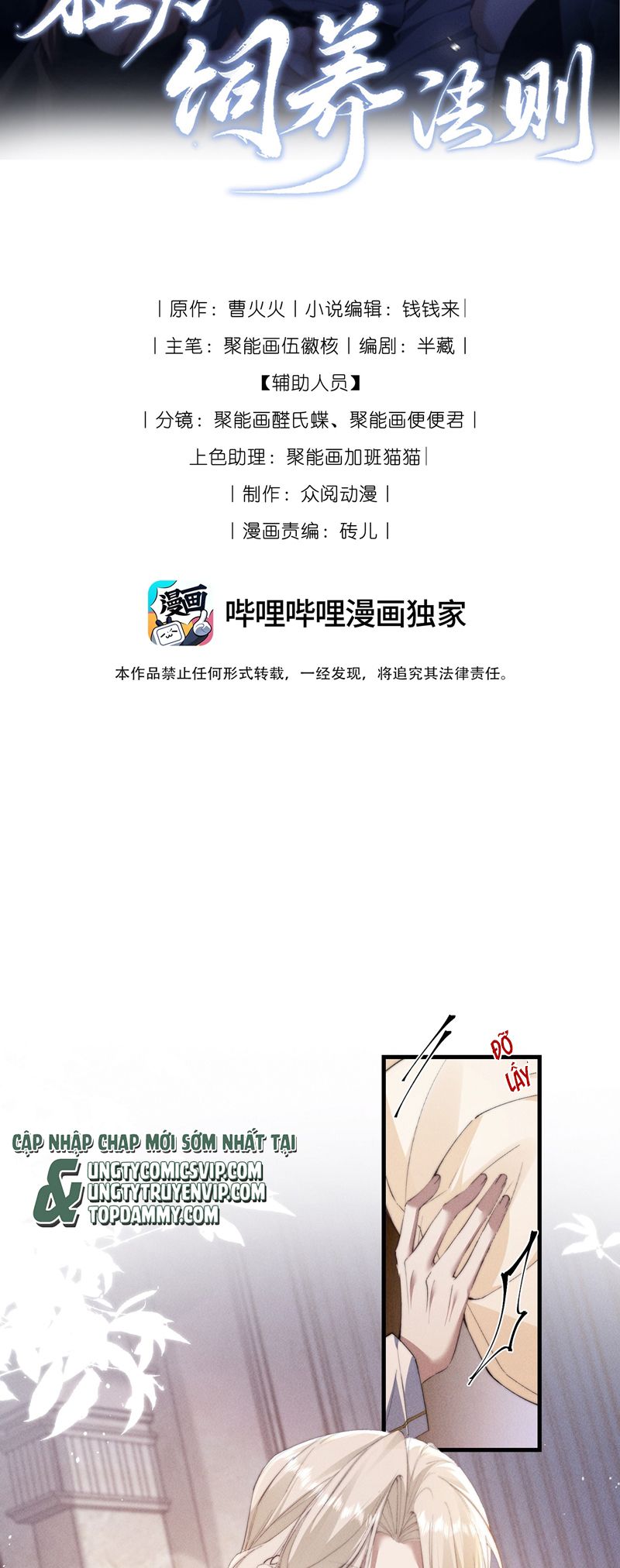 Kế Hoạch Tự Dưỡng Cuồng Khuyển Chap 22 - Trang 4