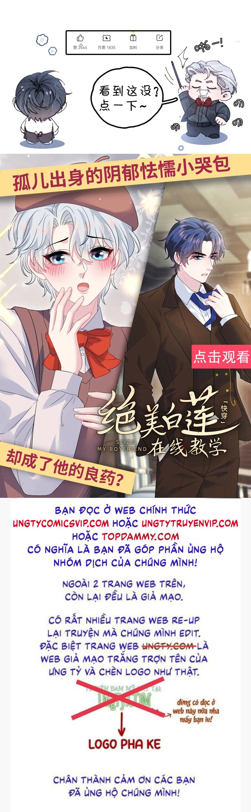 Cây Nấm Nhỏ Chap 28 - Next Chap 29