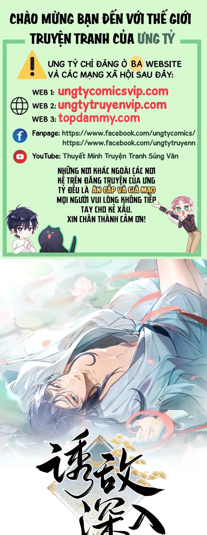 Dụ Địch Thâm Nhập Chapter 23 - Next Chap 23