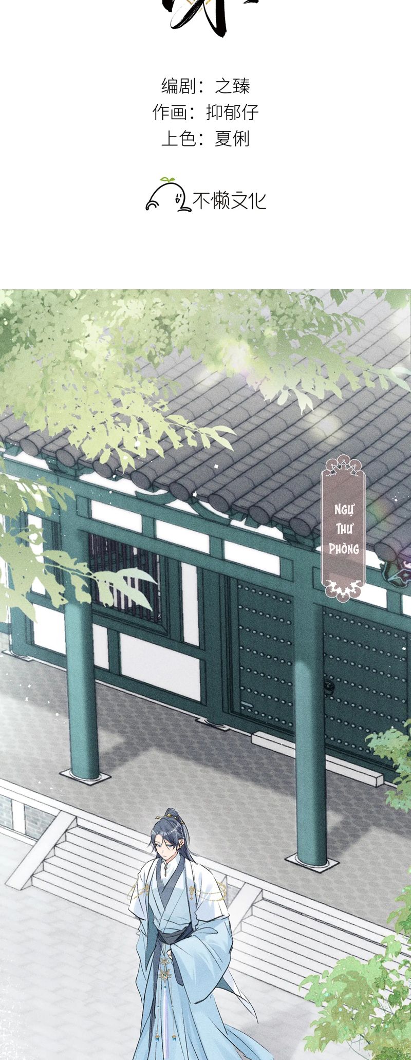 Dụ Địch Thâm Nhập Chapter 23 - Next Chap 23