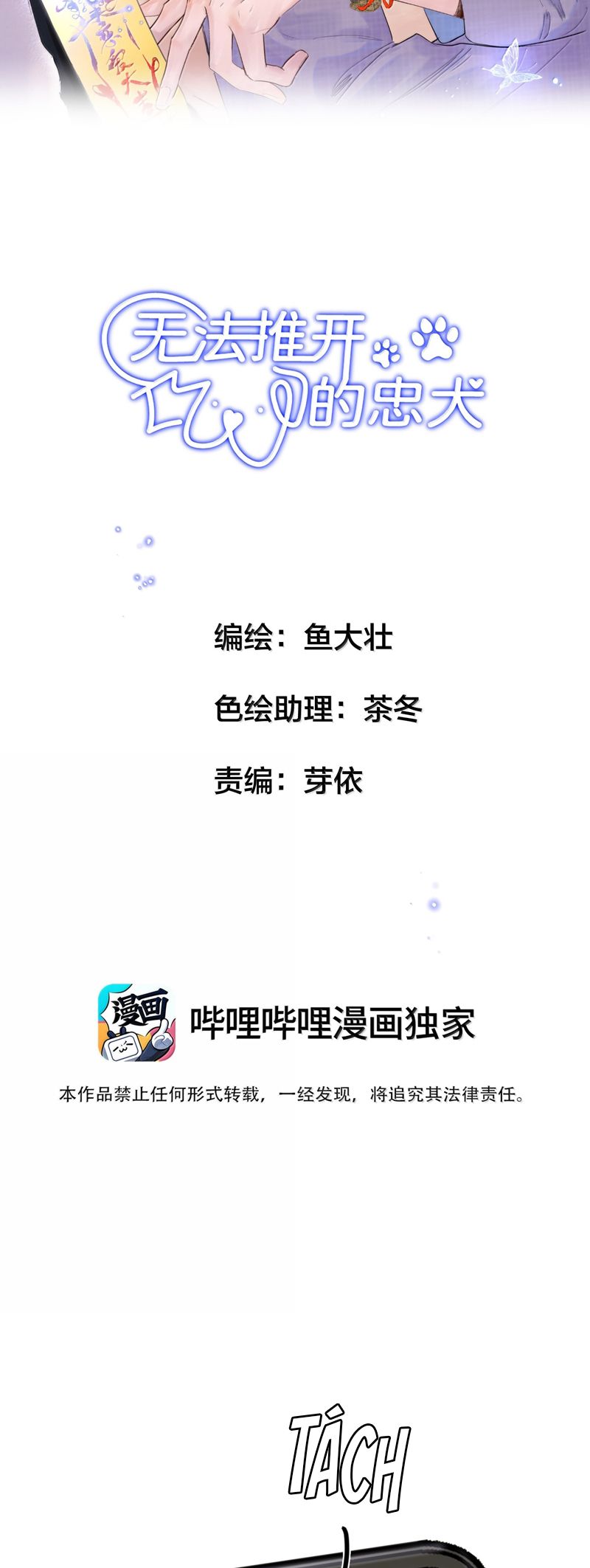 Trung Khuyển Không Thể Đẩy Ra Chapter 52 - Trang 4