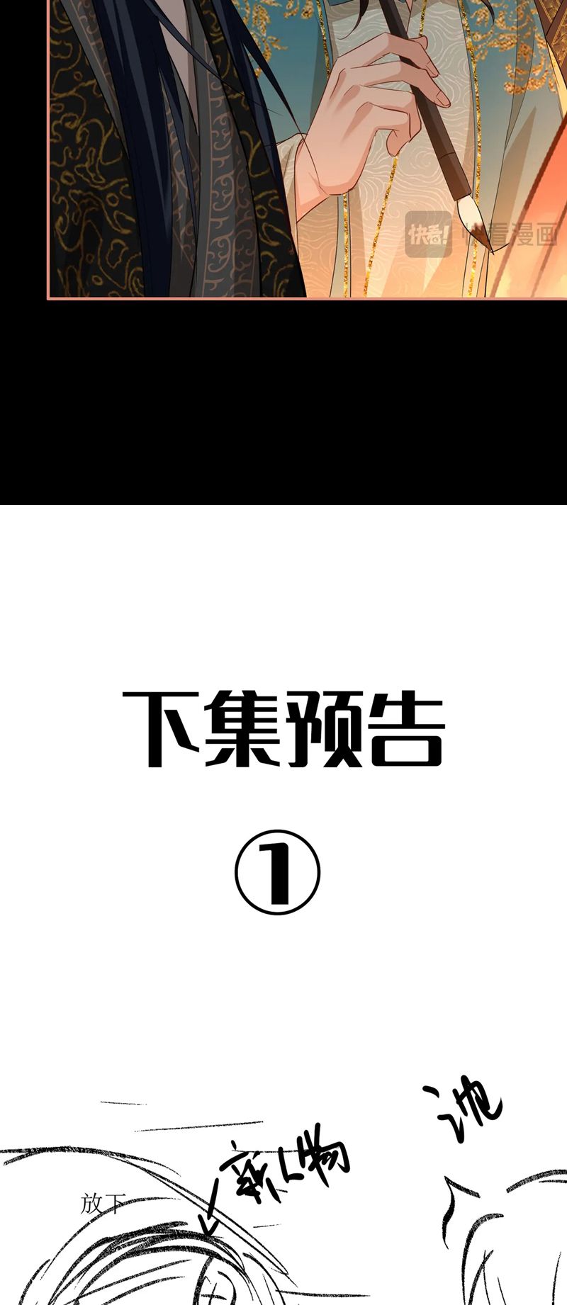 Tham Hoan Chapter 47 - Next Chapter 48