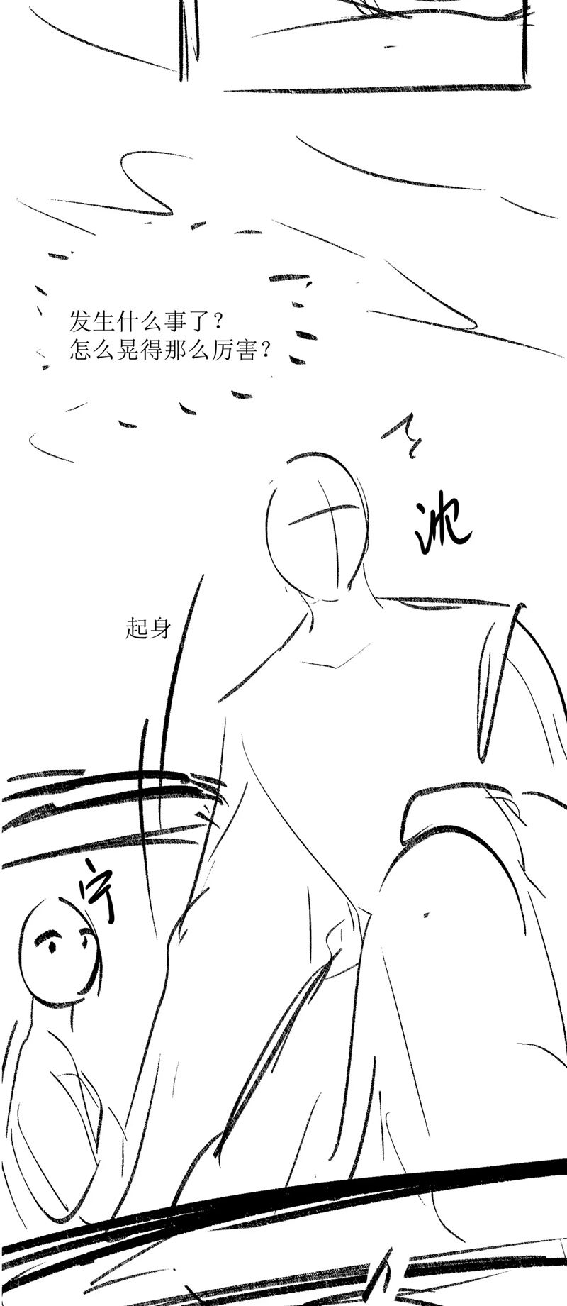 Tham Hoan Chapter 47 - Next Chapter 48