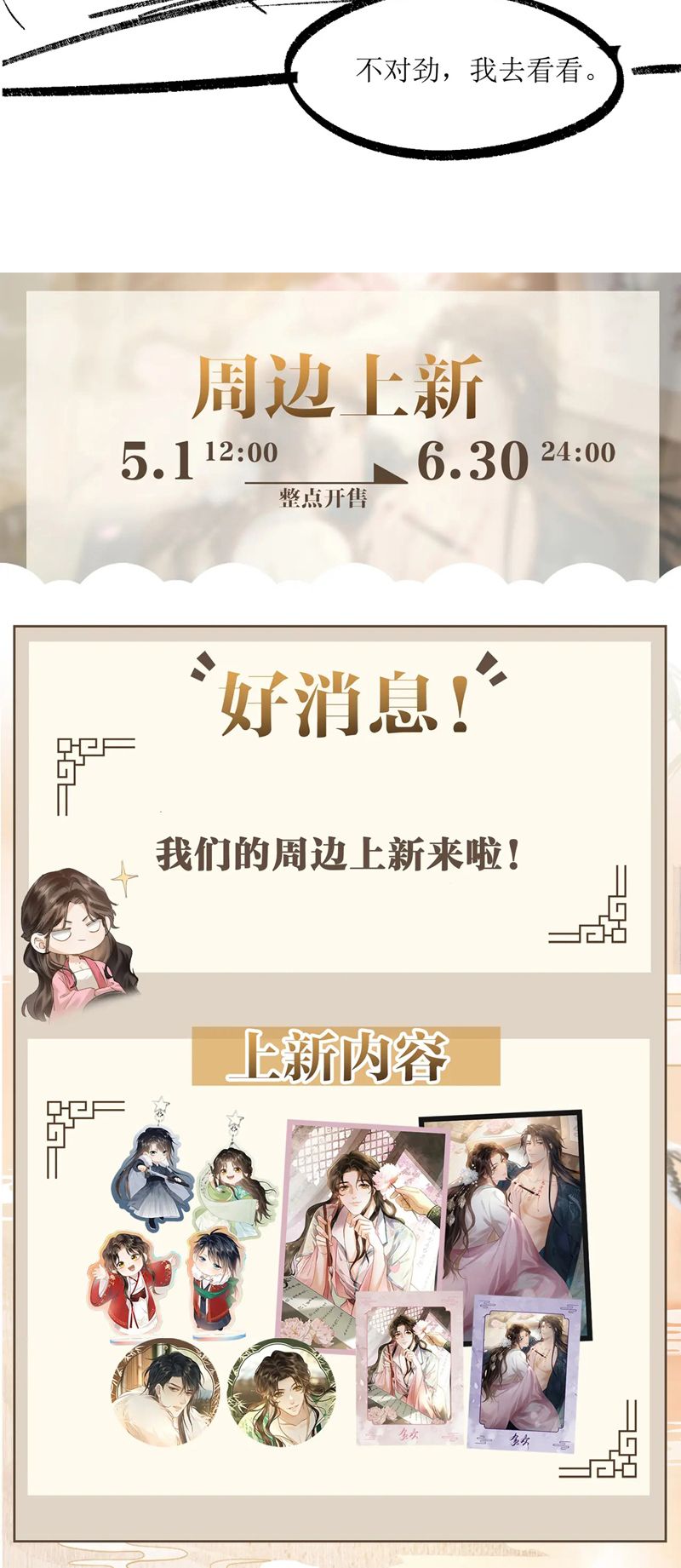 Tham Hoan Chapter 47 - Next Chapter 48