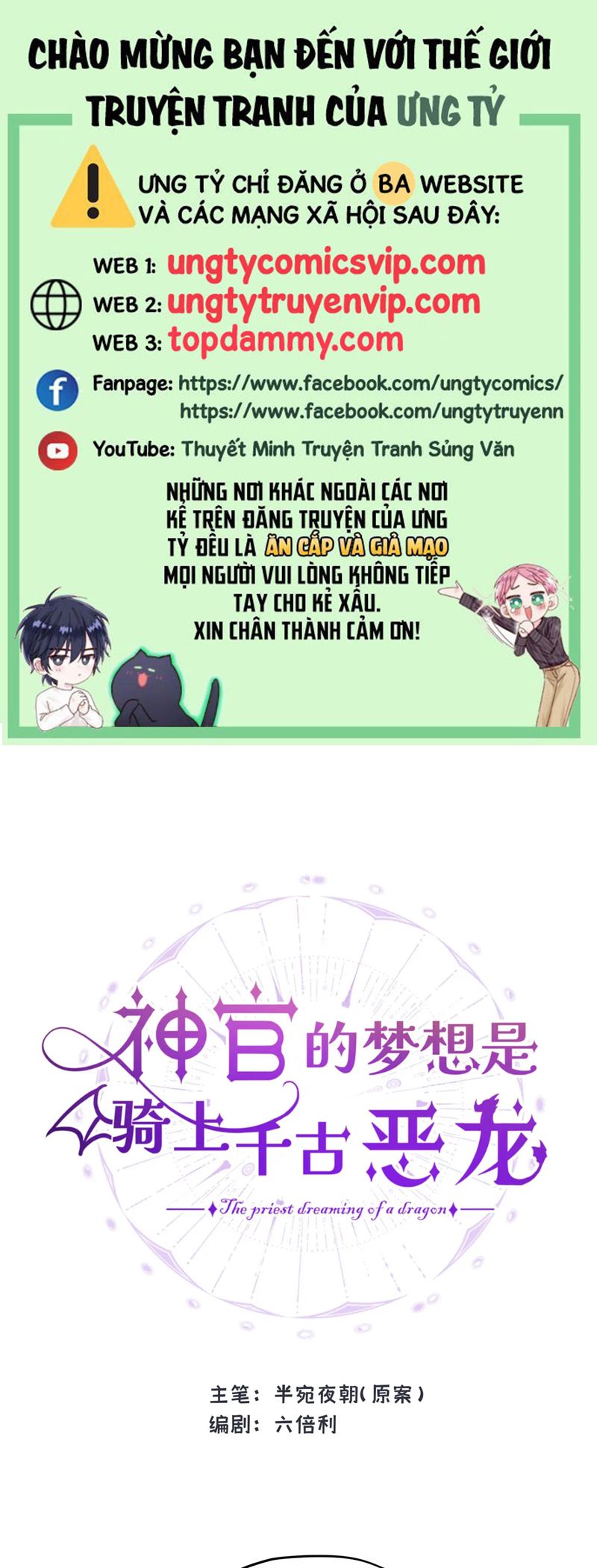 Mộng Tưởng Của Thần Quan Là Cưỡi Lên Thiên Cổ Ác Long Chapter 37 - Trang 3