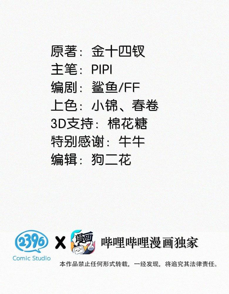 Môi Súng Chapter 135 - Trang 4