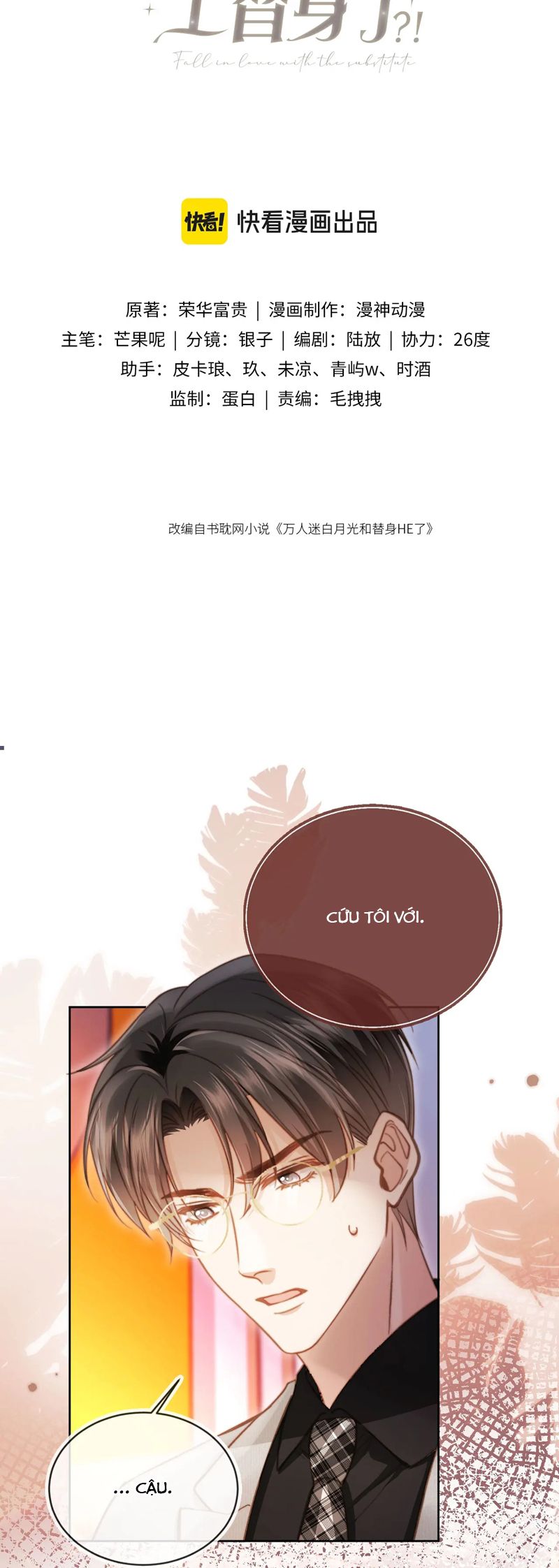 Bạch Nguyệt Quang Hắn Yêu Thế Thân Rồi Sao?! Chapter 36 - Trang 4