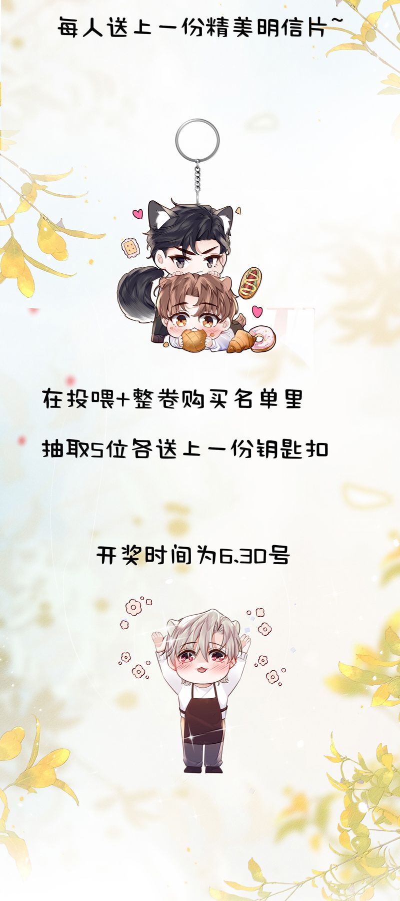 Tổng Tài Định Chế Tư Nhân Chap 101 - Trang 4