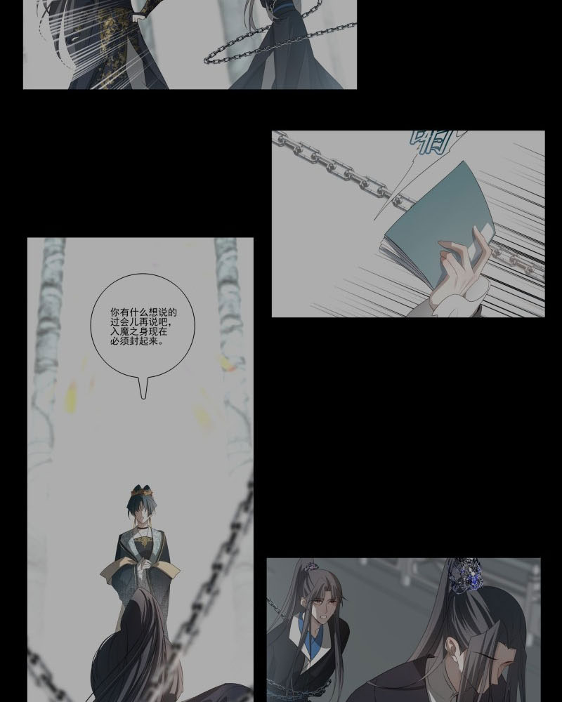 Sau Khi Chết Ta Trở Thành Nốt Chu Sa Của Ca Ca Chapter 67 - Next Chapter 68