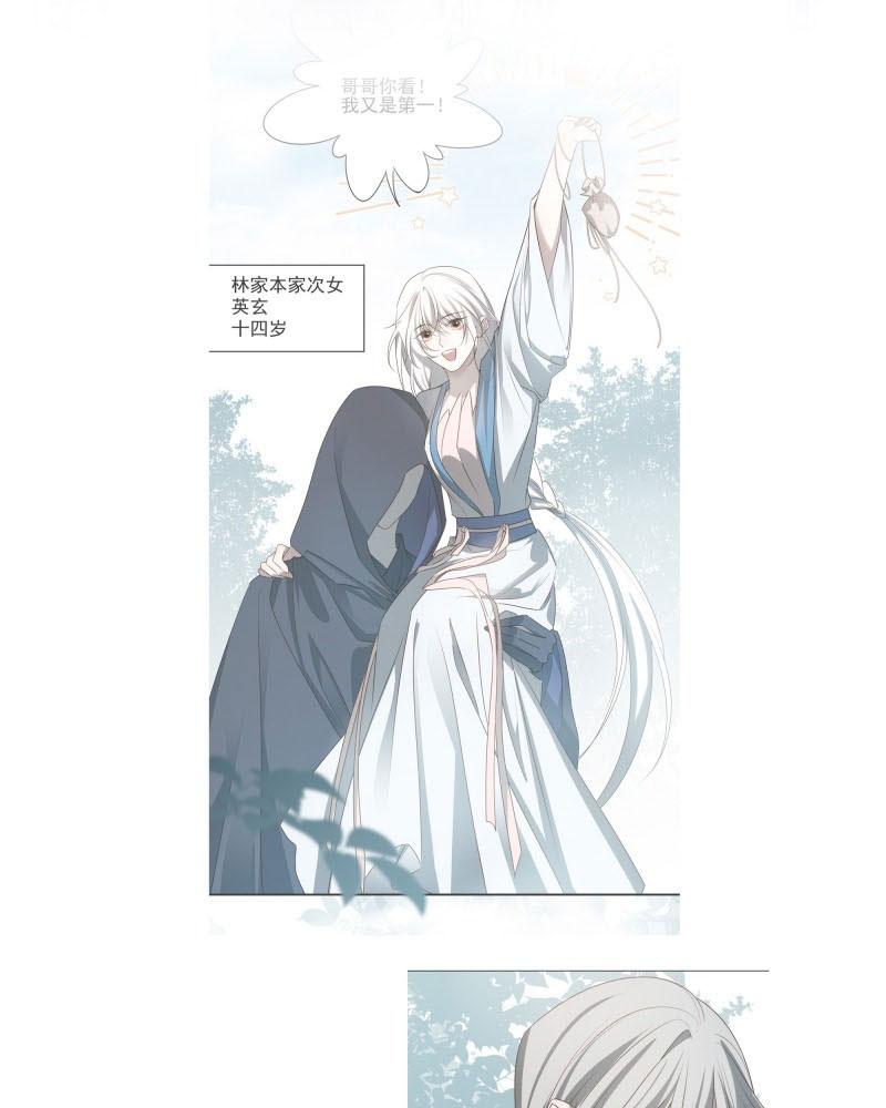 Sau Khi Chết Ta Trở Thành Nốt Chu Sa Của Ca Ca Chapter 67 - Next Chapter 68