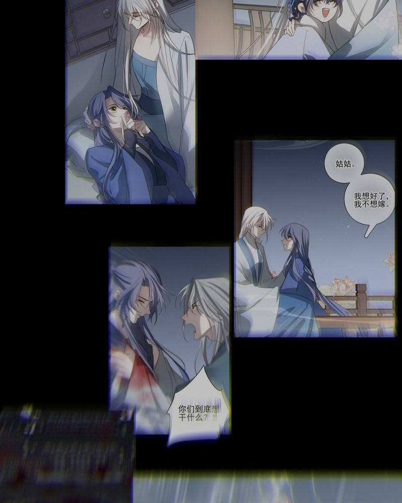 Sau Khi Chết Ta Trở Thành Nốt Chu Sa Của Ca Ca Chapter 67 - Next Chapter 68