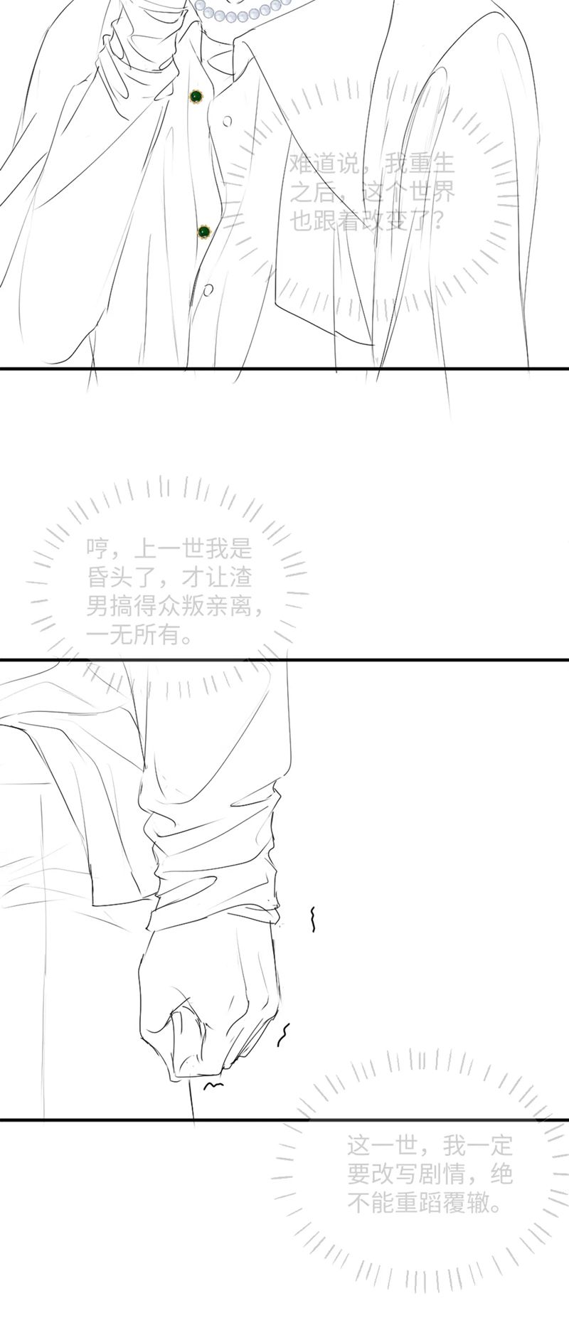 Tiểu Thiếu Gia Dựa Vào Mỹ Mạo Hoành Hành Toàn Hệ Thống Chapter 34 - Trang 4