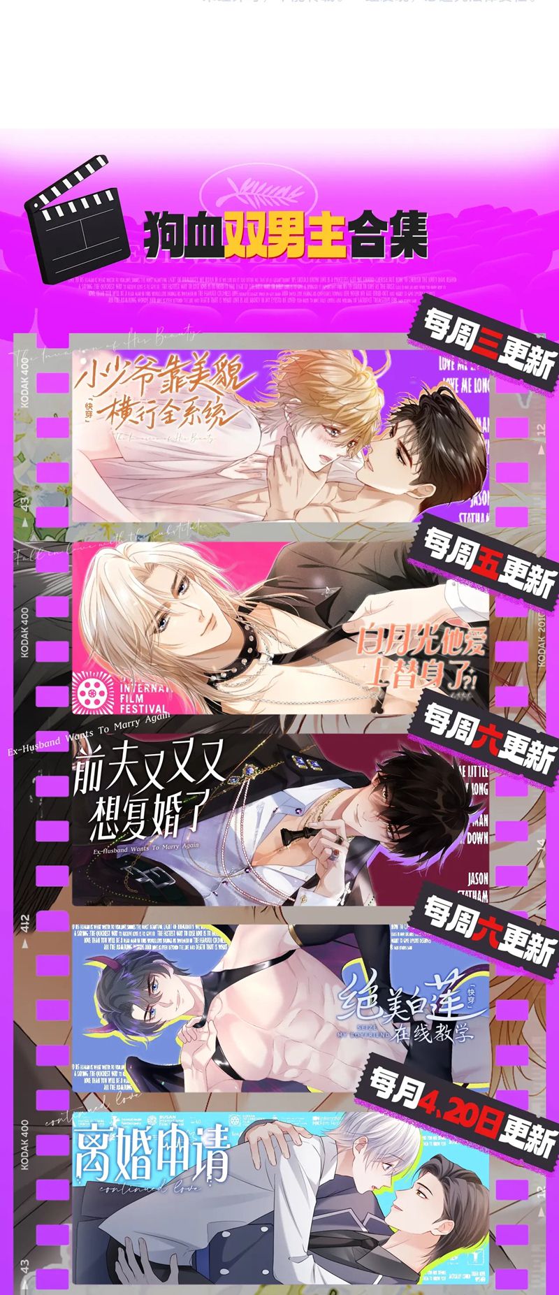 Tiểu Thiếu Gia Dựa Vào Mỹ Mạo Hoành Hành Toàn Hệ Thống Chapter 34 - Trang 4