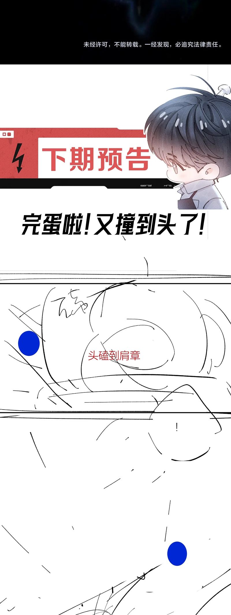 Cây Nấm Nhỏ Chap 30 - Next Chapter 31