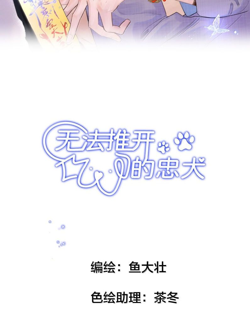 Trung Khuyển Không Thể Đẩy Ra Chapter 53 - Trang 4