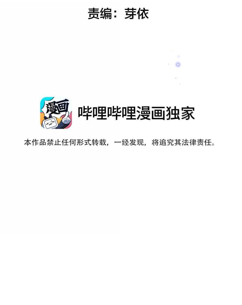 Trung Khuyển Không Thể Đẩy Ra Chapter 53 - Trang 4