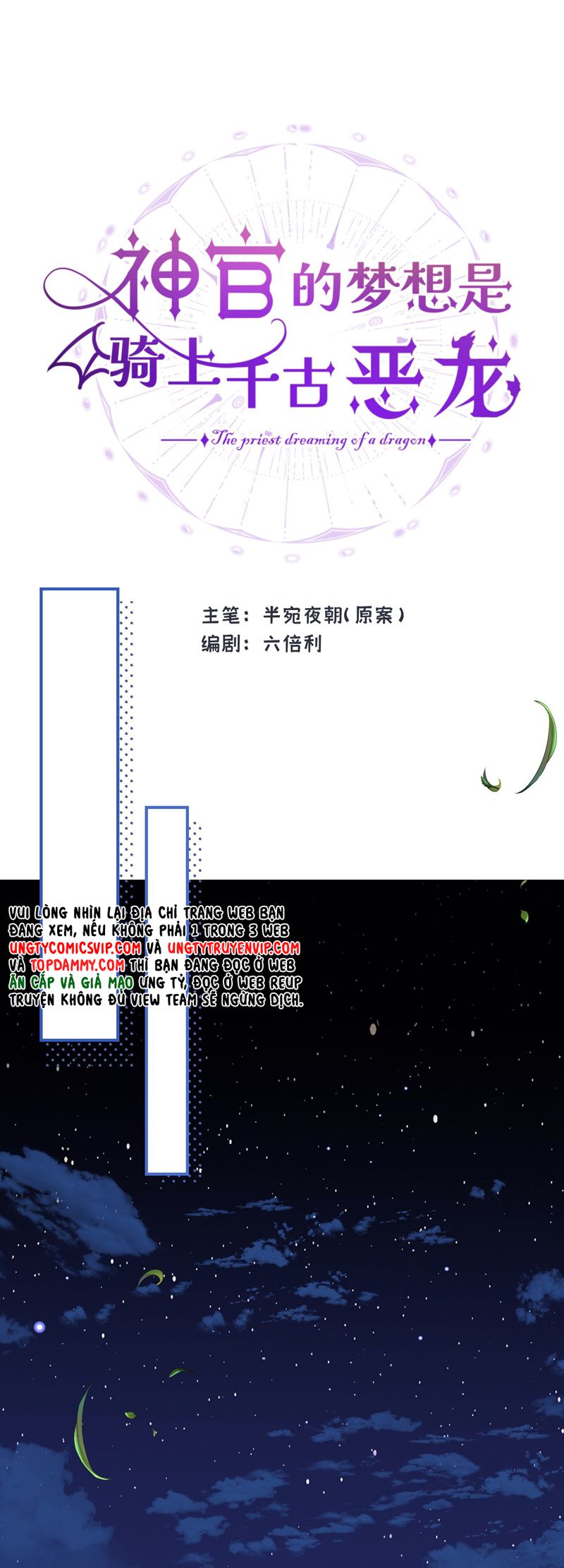 Mộng Tưởng Của Thần Quan Là Cưỡi Lên Thiên Cổ Ác Long Chapter 38 - Next Chapter 39