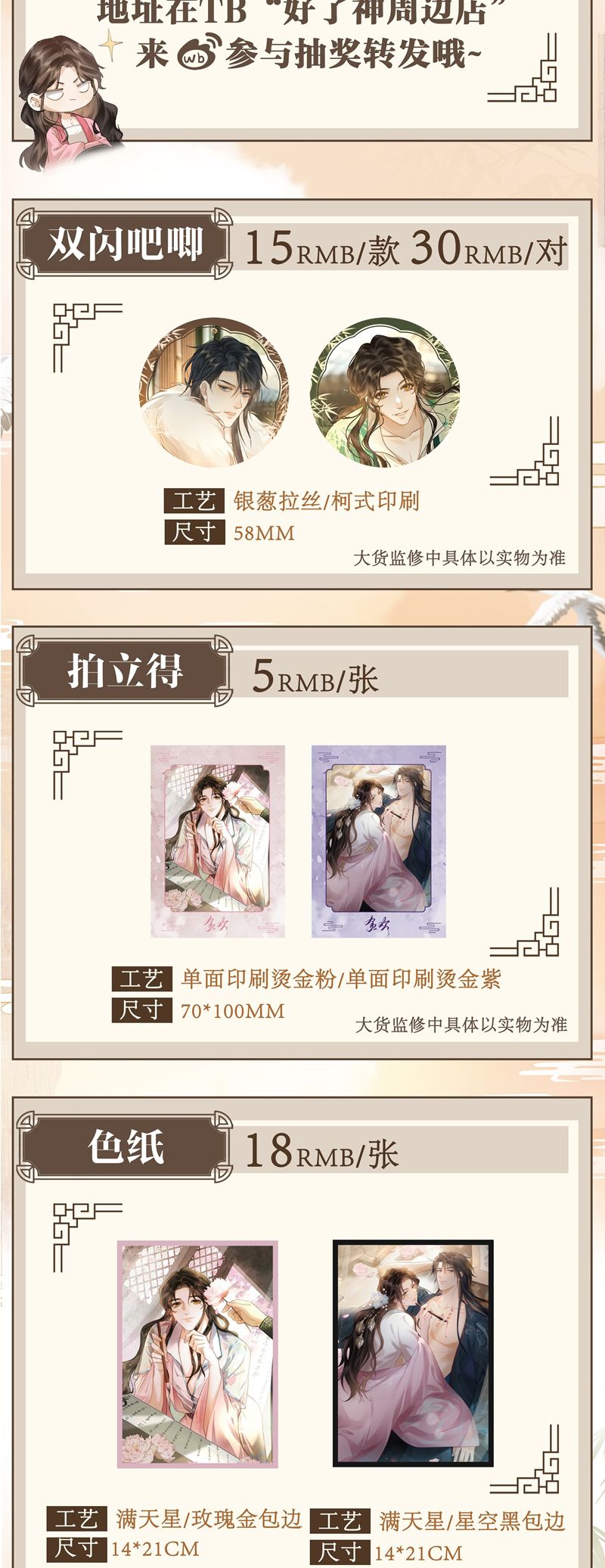 Tham Hoan Chapter 49 - Next Chapter 50