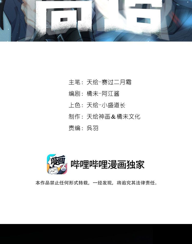 Cao Tháp Chapter 46 - Next Chapter 47