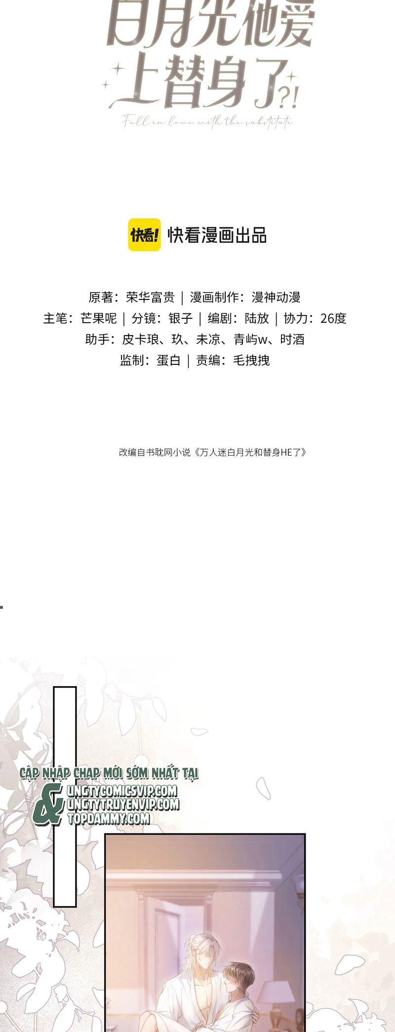 Bạch Nguyệt Quang Hắn Yêu Thế Thân Rồi Sao?! Chapter 38 - Trang 4