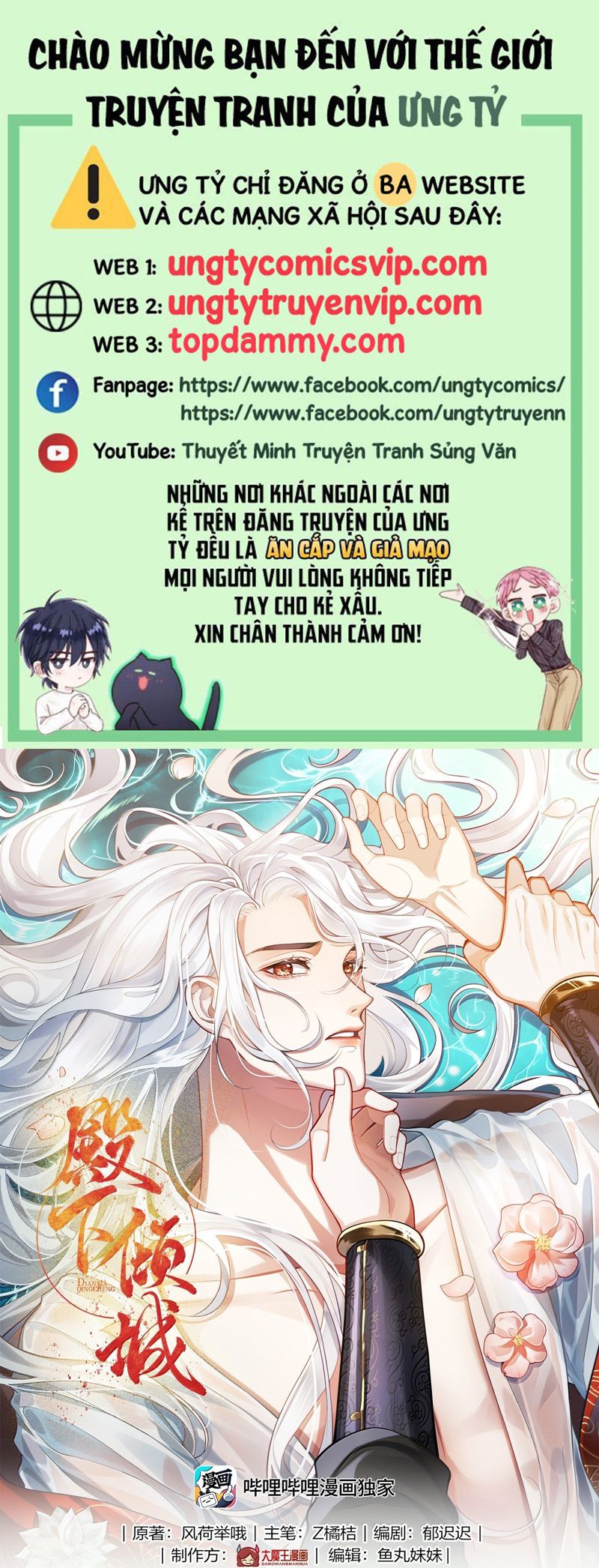 Điện Hạ Khuynh Thành Chapter 101 - Trang 4